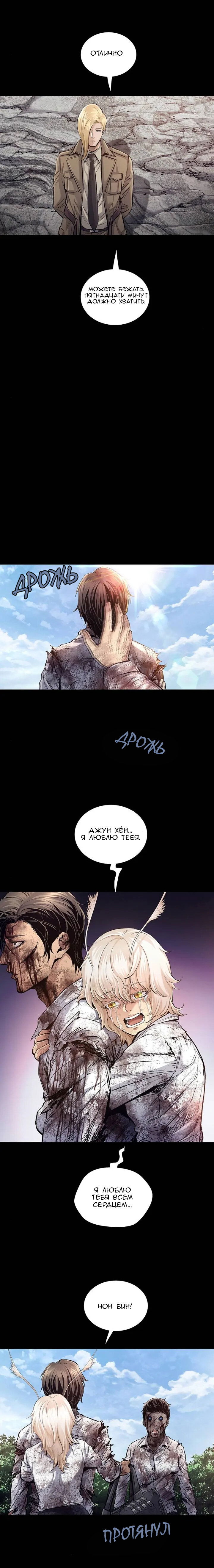 Манга Мертвая королева - Глава 47 Страница 6