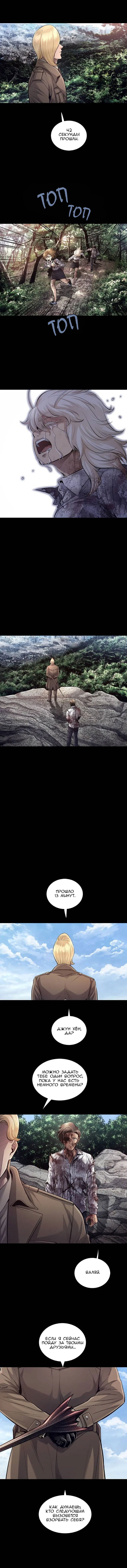 Манга Мертвая королева - Глава 47 Страница 8