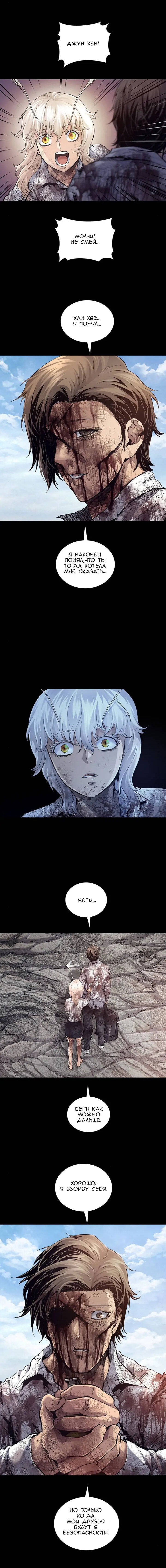 Манга Мертвая королева - Глава 47 Страница 5