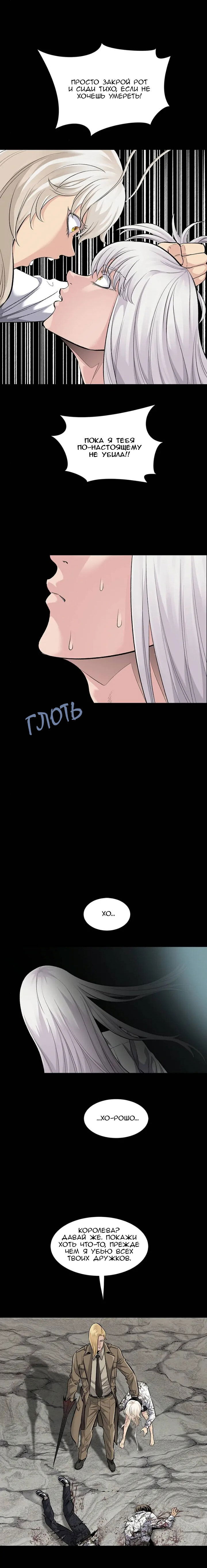 Манга Мертвая королева - Глава 46 Страница 16