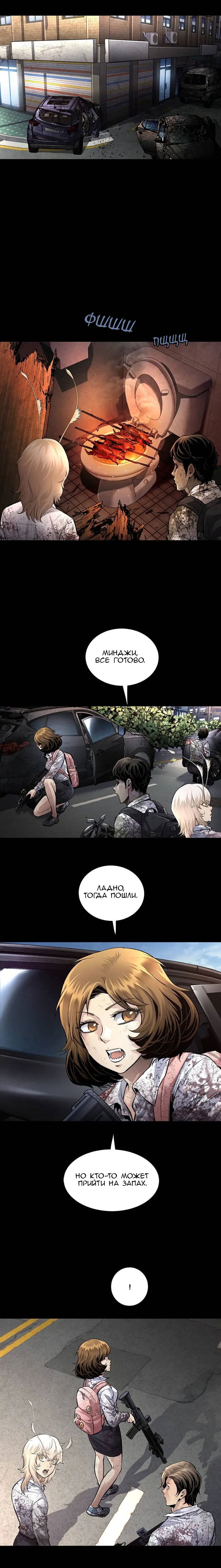 Манга Мертвая королева - Глава 46 Страница 3