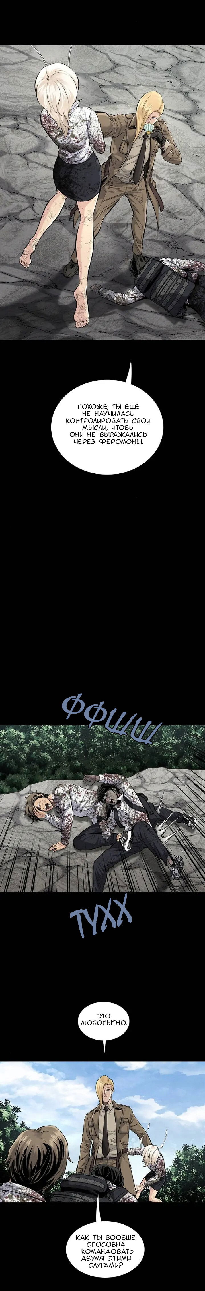 Манга Мертвая королева - Глава 46 Страница 13