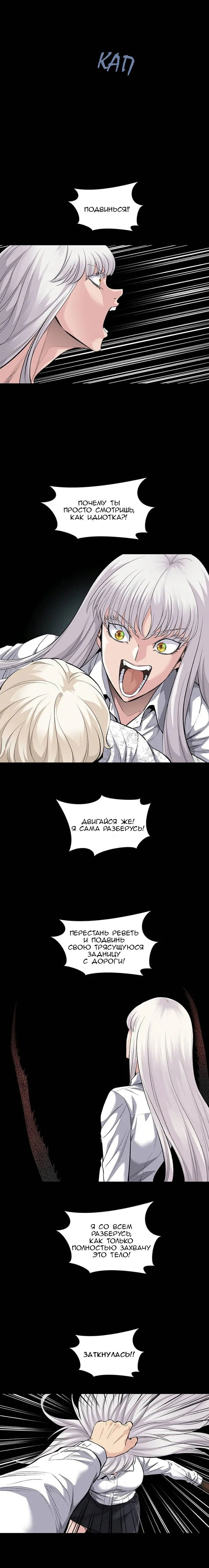 Манга Мертвая королева - Глава 46 Страница 15