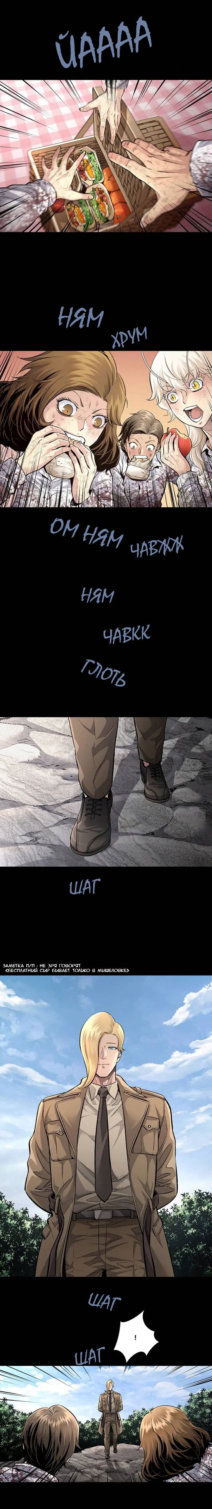 Манга Мертвая королева - Глава 46 Страница 8