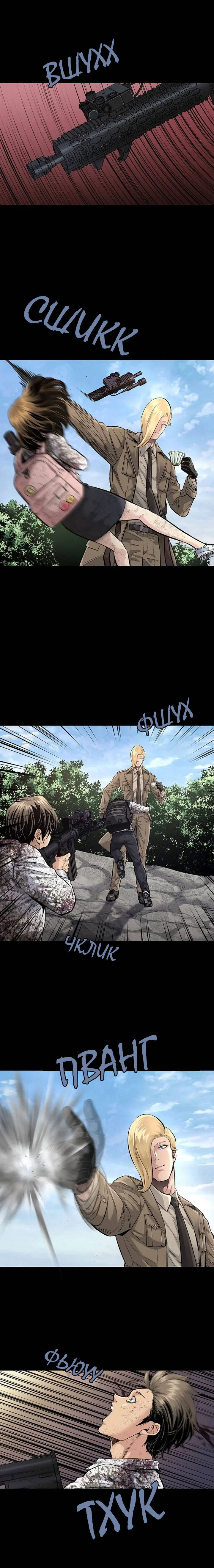 Манга Мертвая королева - Глава 46 Страница 12