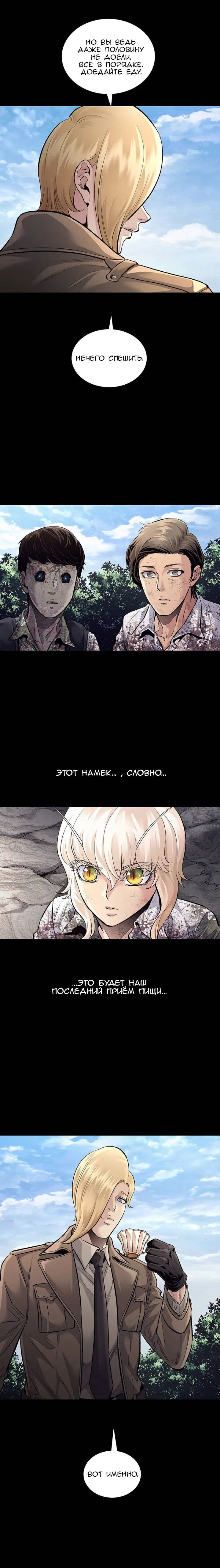 Манга Мертвая королева - Глава 46 Страница 11