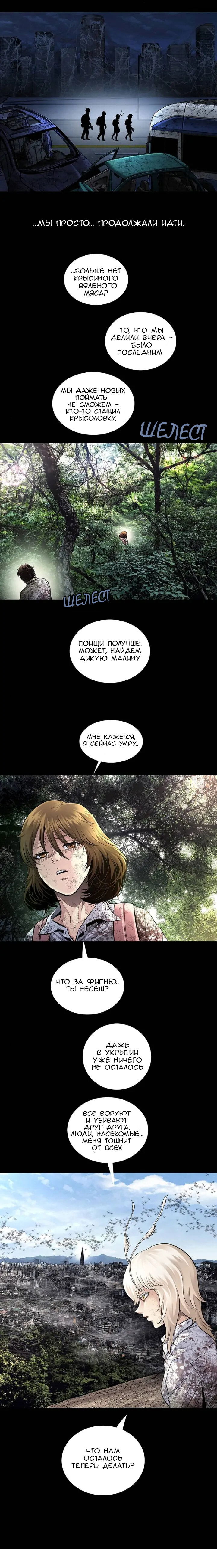 Манга Мертвая королева - Глава 46 Страница 5