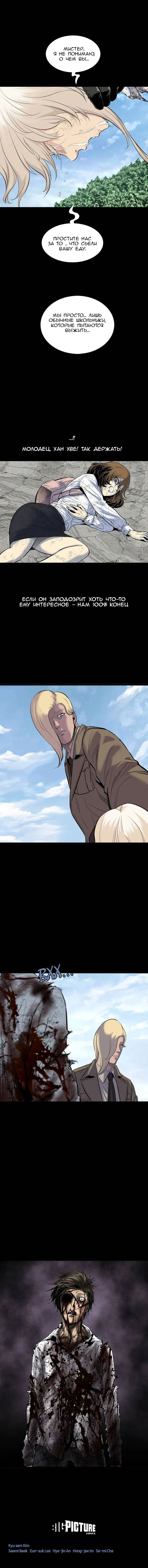 Манга Мертвая королева - Глава 46 Страница 17