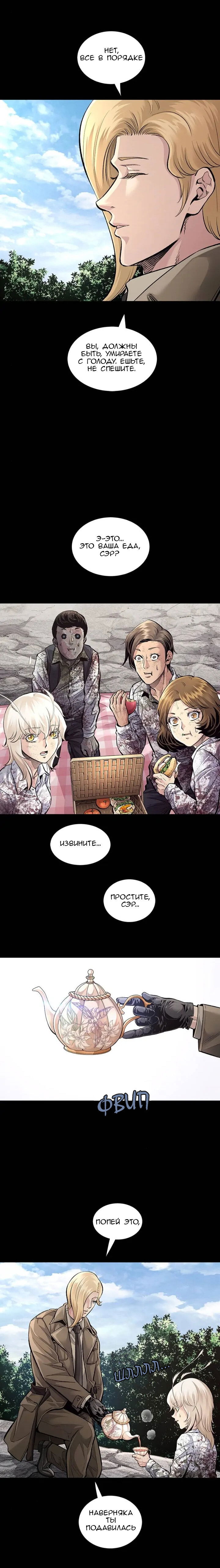 Манга Мертвая королева - Глава 46 Страница 9