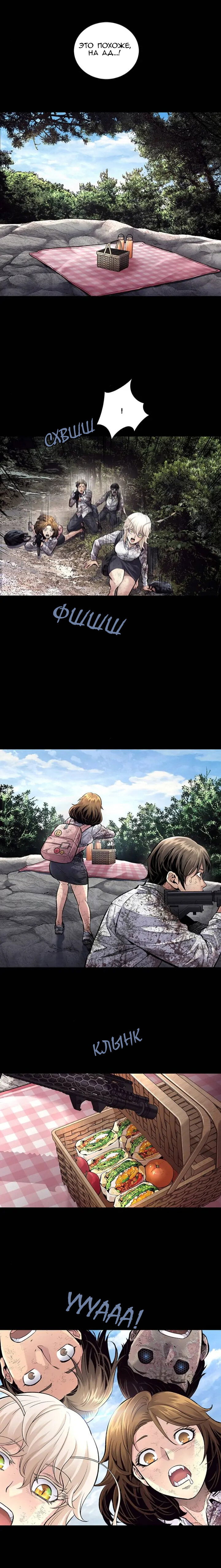 Манга Мертвая королева - Глава 46 Страница 6