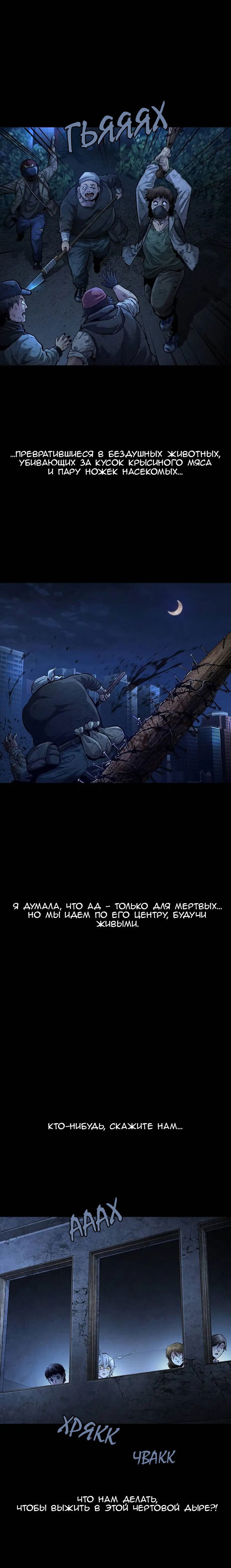 Манга Мертвая королева - Глава 46 Страница 2