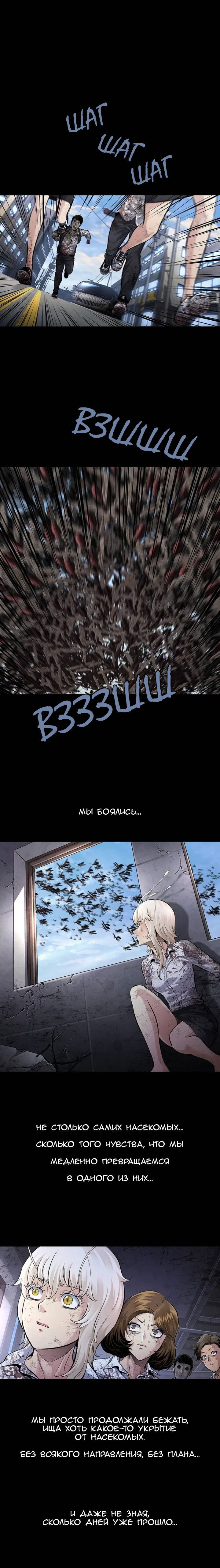 Манга Мертвая королева - Глава 46 Страница 4