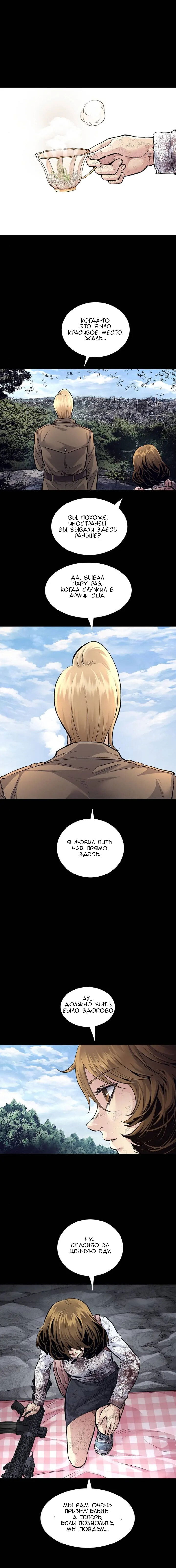 Манга Мертвая королева - Глава 46 Страница 10