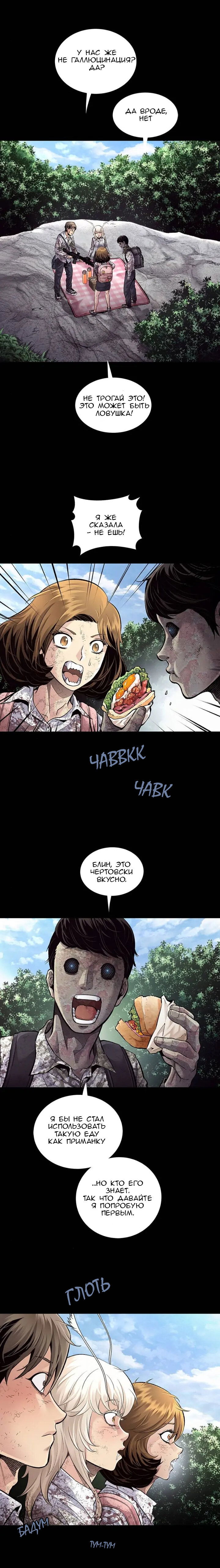 Манга Мертвая королева - Глава 46 Страница 7