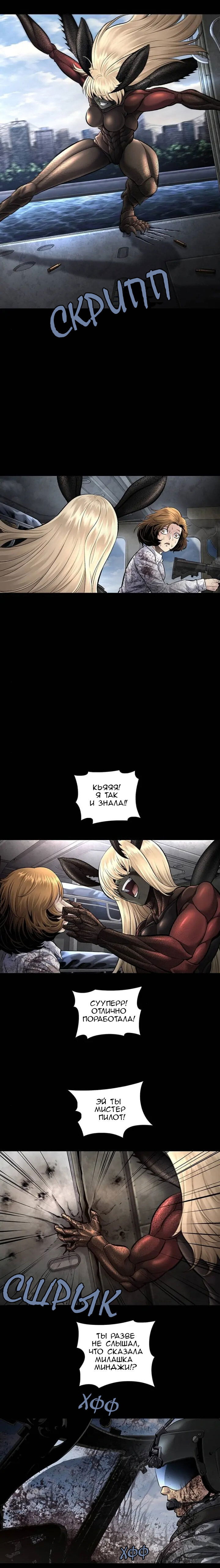 Манга Мертвая королева - Глава 45 Страница 2