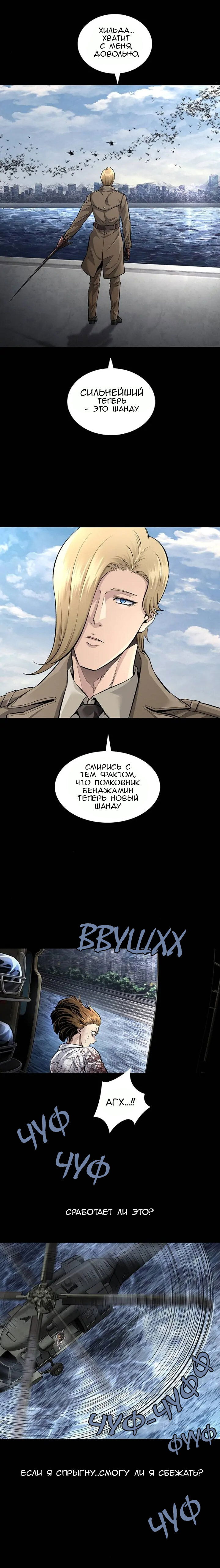 Манга Мертвая королева - Глава 45 Страница 4