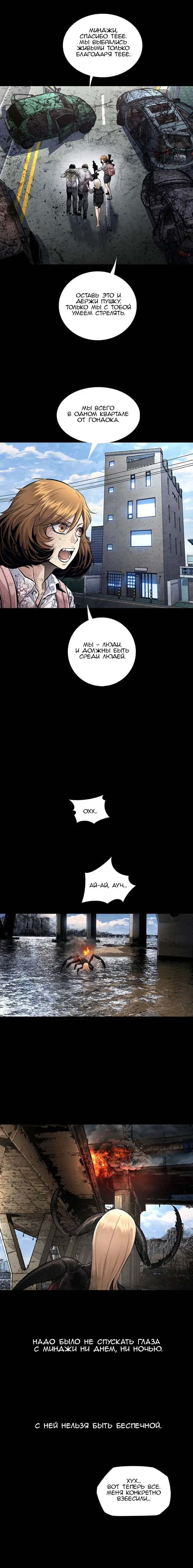 Манга Мертвая королева - Глава 45 Страница 15