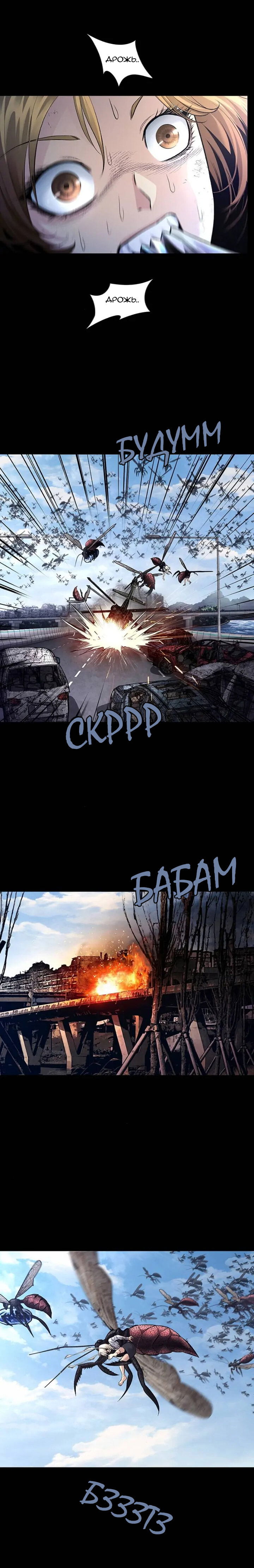 Манга Мертвая королева - Глава 45 Страница 13