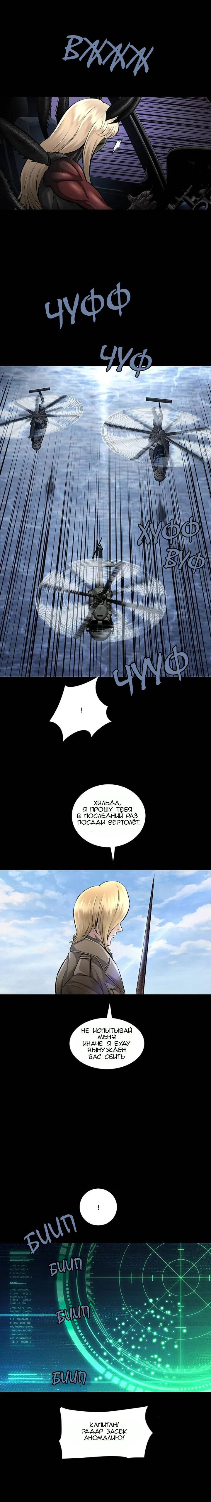 Манга Мертвая королева - Глава 45 Страница 6