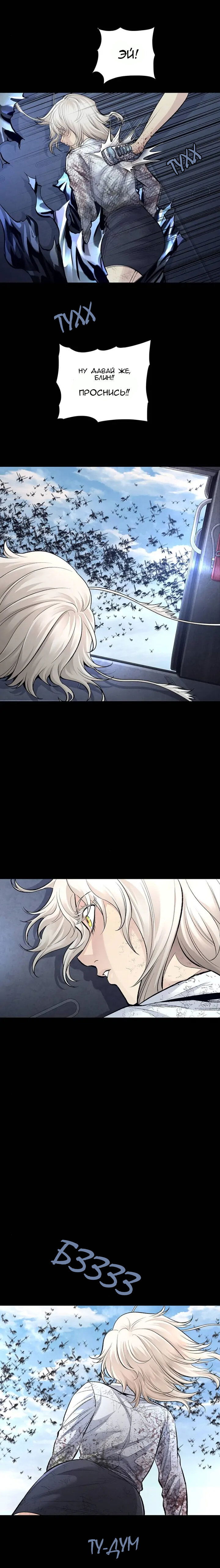 Манга Мертвая королева - Глава 45 Страница 9