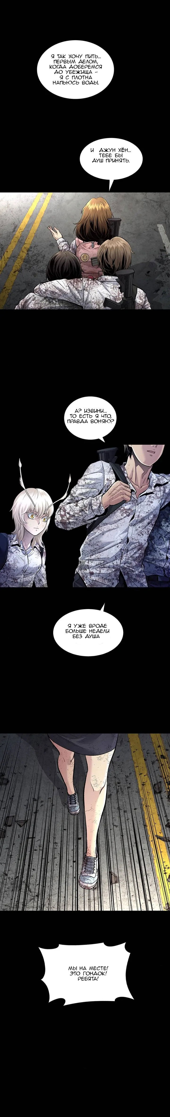 Манга Мертвая королева - Глава 45 Страница 16