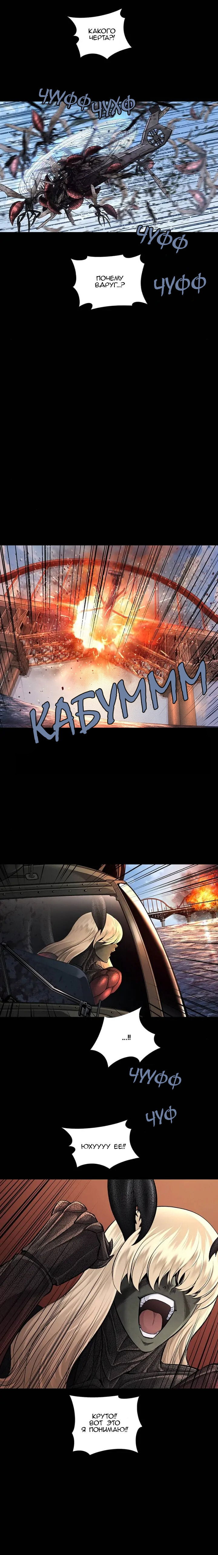 Манга Мертвая королева - Глава 45 Страница 11