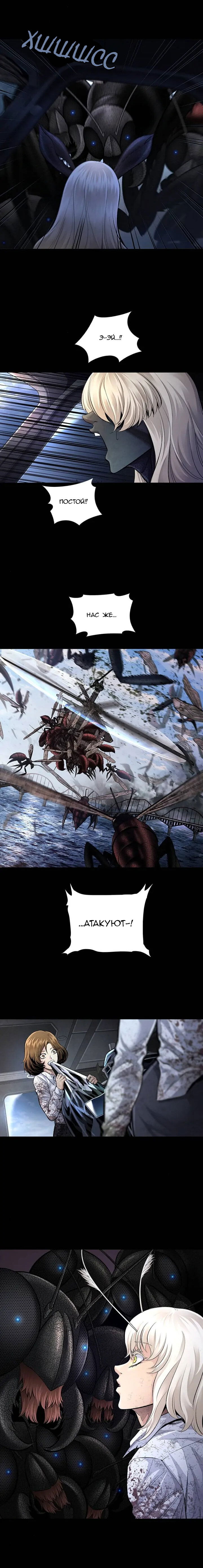 Манга Мертвая королева - Глава 45 Страница 12