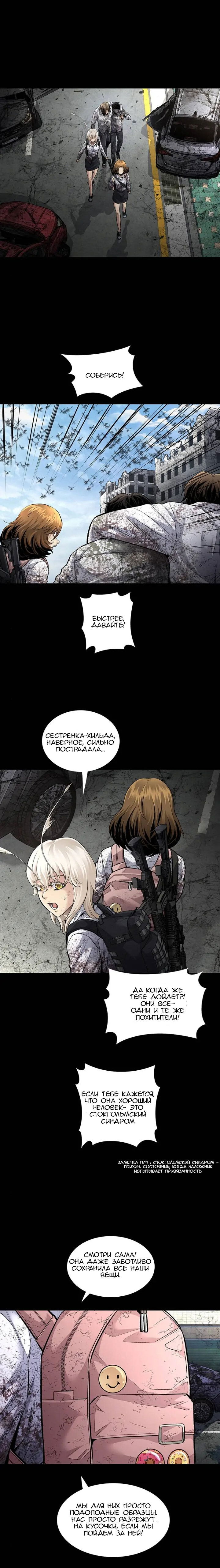 Манга Мертвая королева - Глава 45 Страница 14