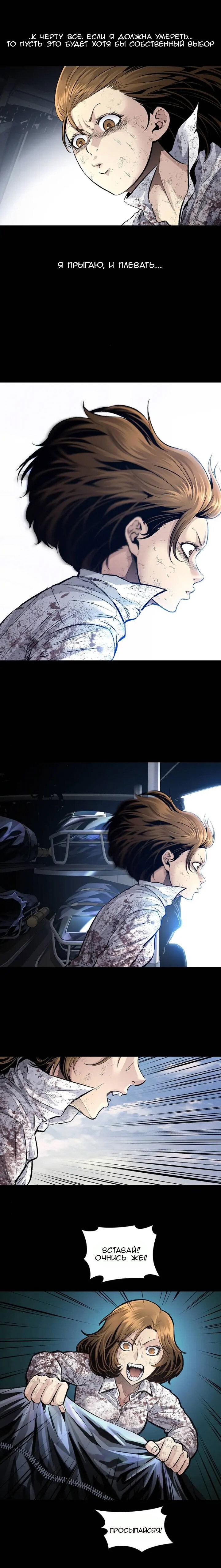 Манга Мертвая королева - Глава 45 Страница 5