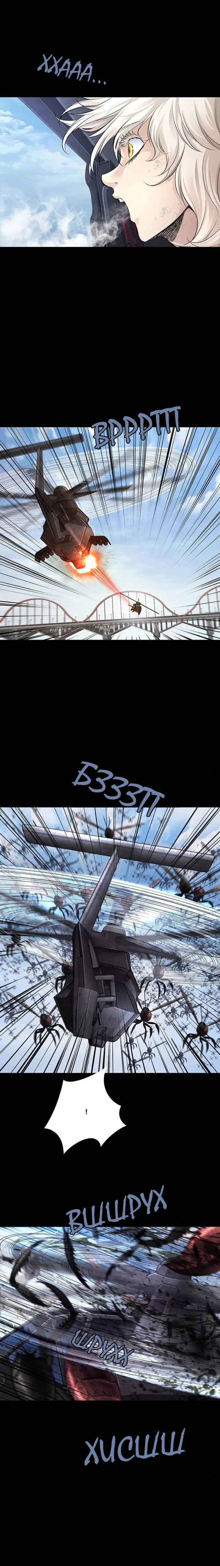 Манга Мертвая королева - Глава 45 Страница 10