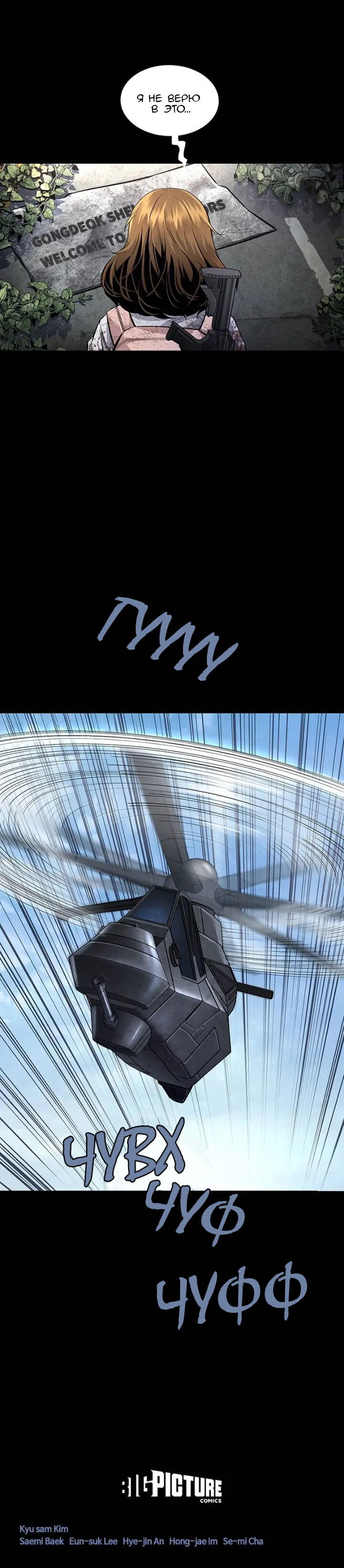 Манга Мертвая королева - Глава 45 Страница 18