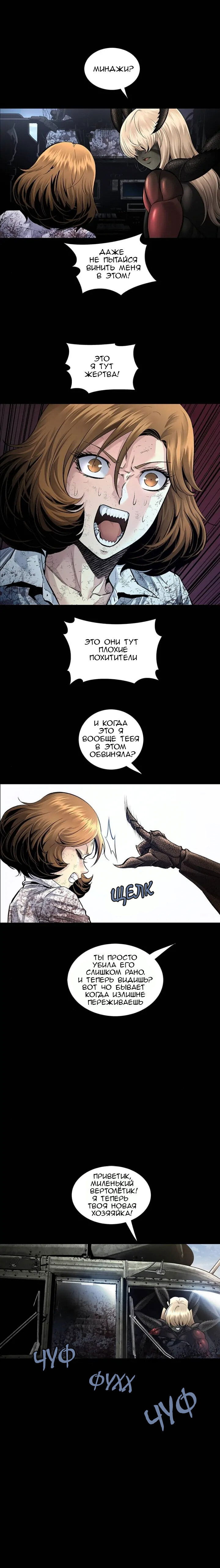 Манга Мертвая королева - Глава 45 Страница 3