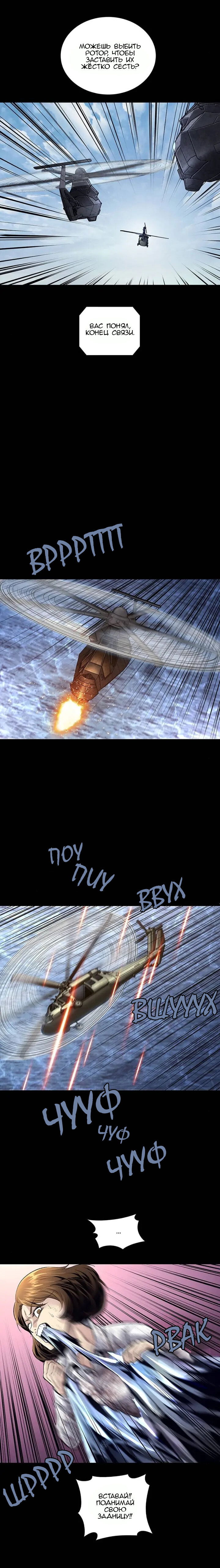 Манга Мертвая королева - Глава 45 Страница 8