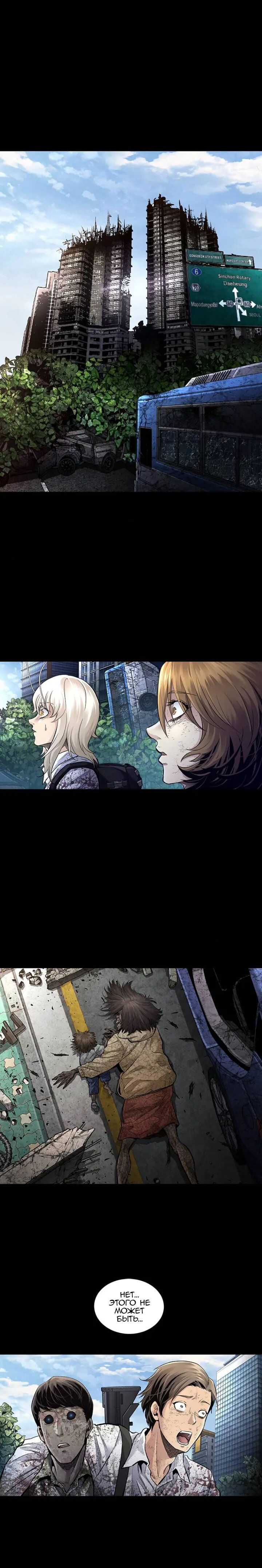 Манга Мертвая королева - Глава 45 Страница 17