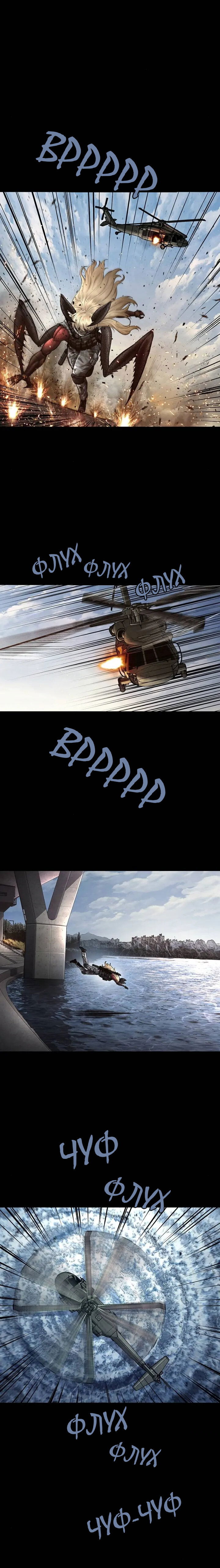 Манга Мертвая королева - Глава 44 Страница 10