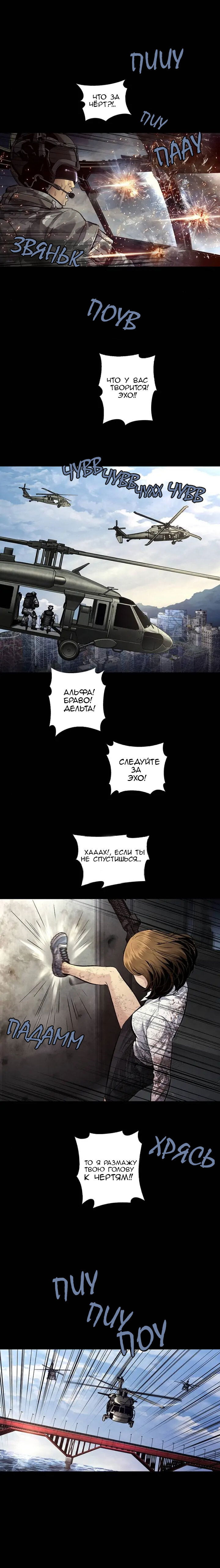 Манга Мертвая королева - Глава 44 Страница 16