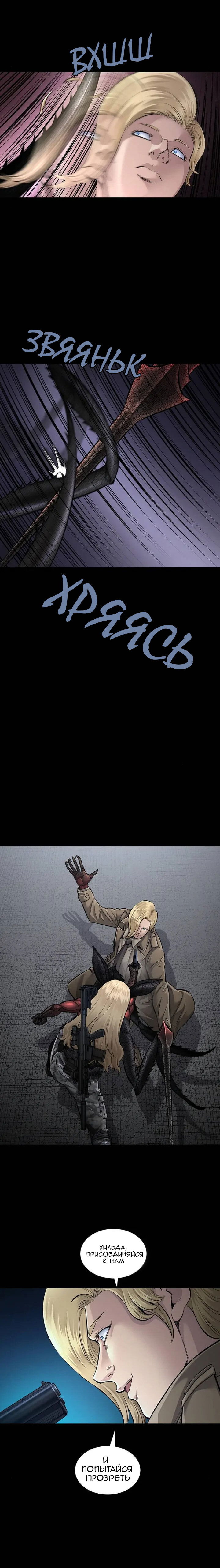 Манга Мертвая королева - Глава 44 Страница 8