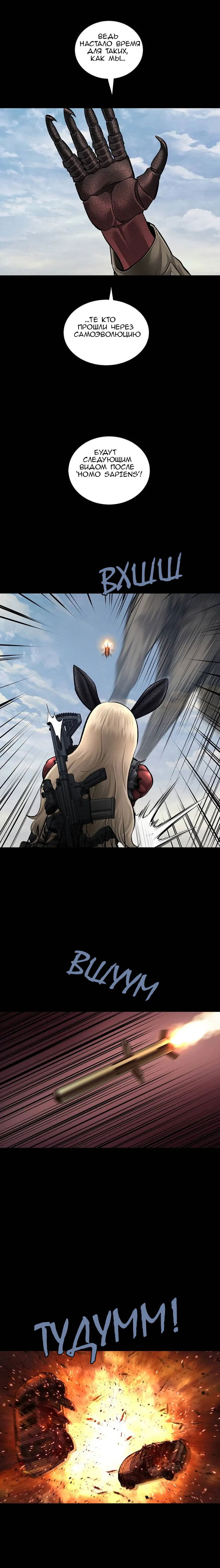 Манга Мертвая королева - Глава 44 Страница 9