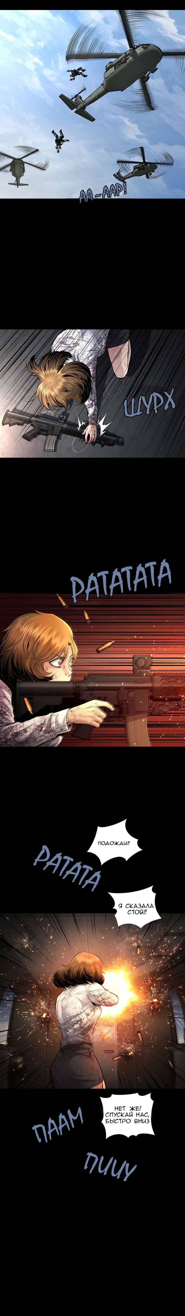 Манга Мертвая королева - Глава 44 Страница 15