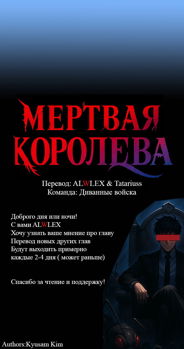 Манга Мертвая королева - Глава 44 Страница 20