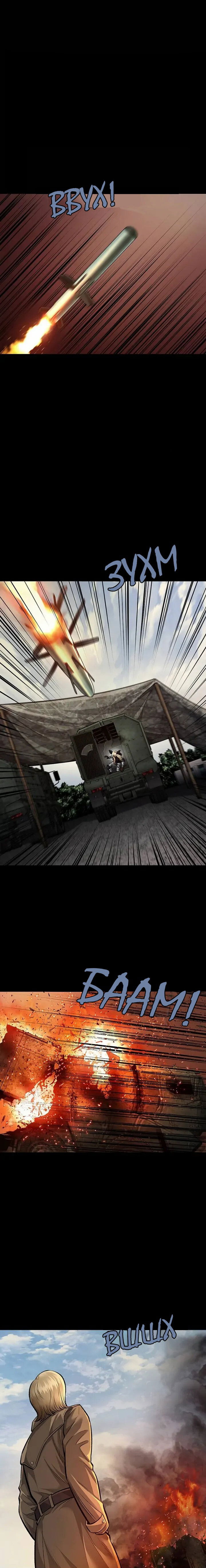 Манга Мертвая королева - Глава 44 Страница 2