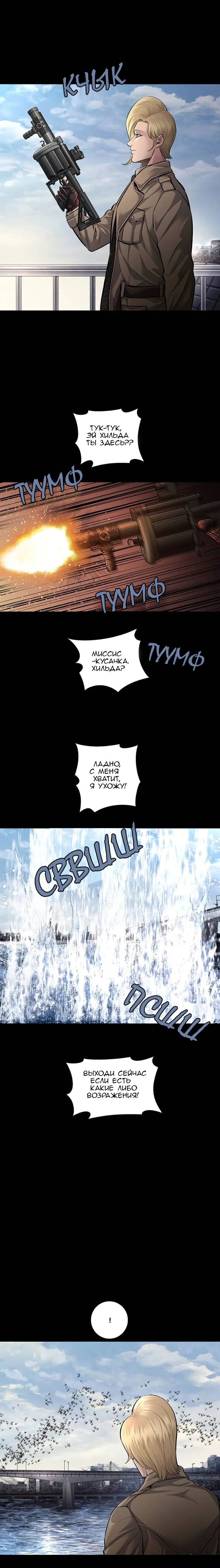 Манга Мертвая королева - Глава 44 Страница 12