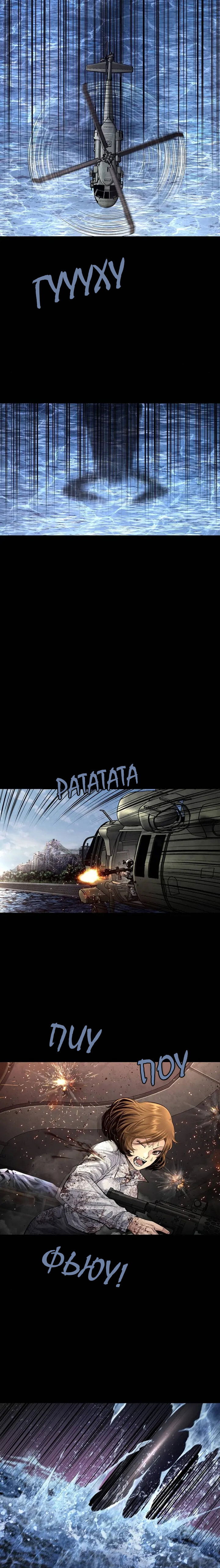 Манга Мертвая королева - Глава 44 Страница 17