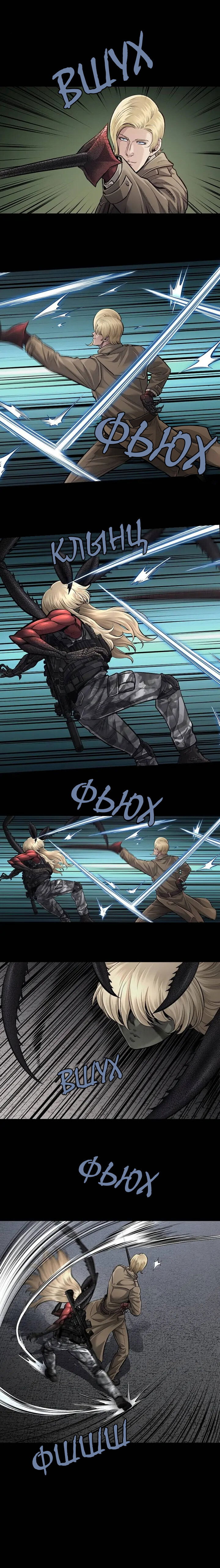 Манга Мертвая королева - Глава 44 Страница 7