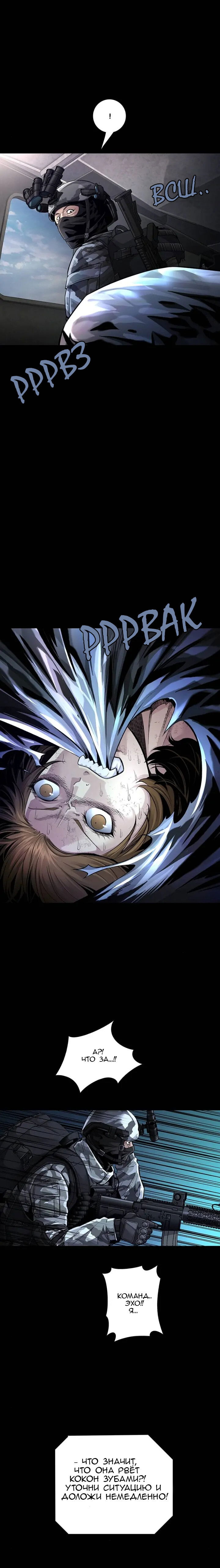 Манга Мертвая королева - Глава 44 Страница 14