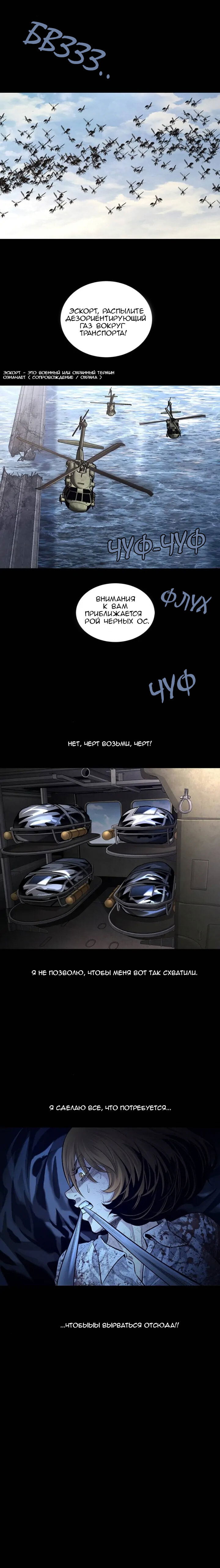 Манга Мертвая королева - Глава 44 Страница 13