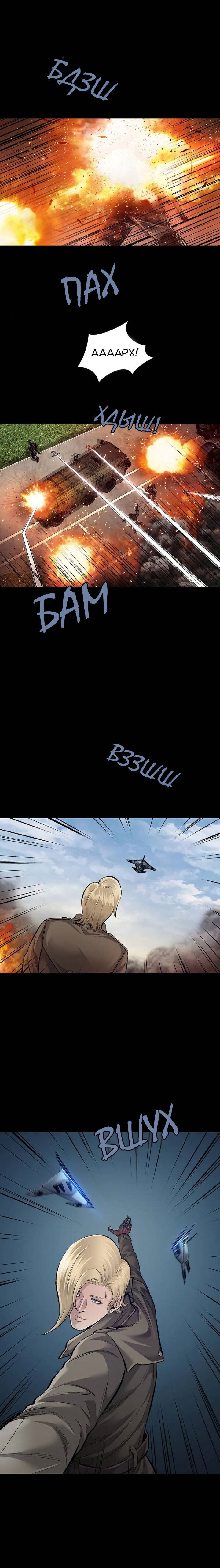 Манга Мертвая королева - Глава 44 Страница 4