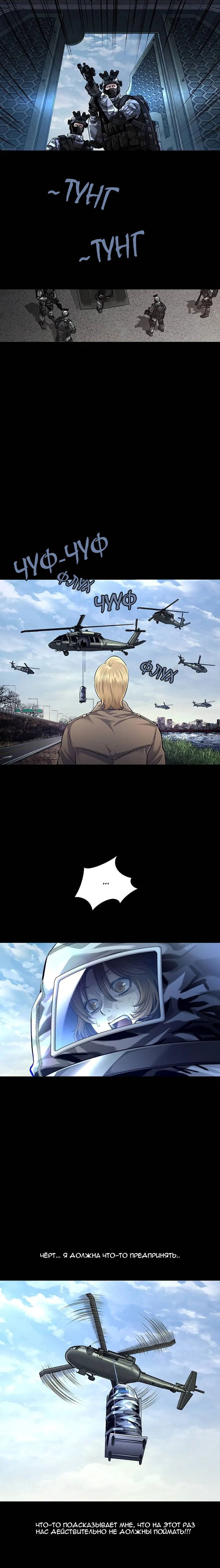 Манга Мертвая королева - Глава 44 Страница 11