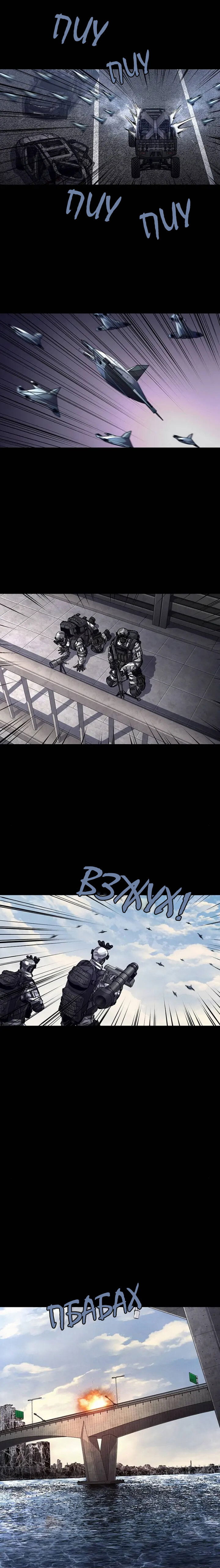 Манга Мертвая королева - Глава 44 Страница 3