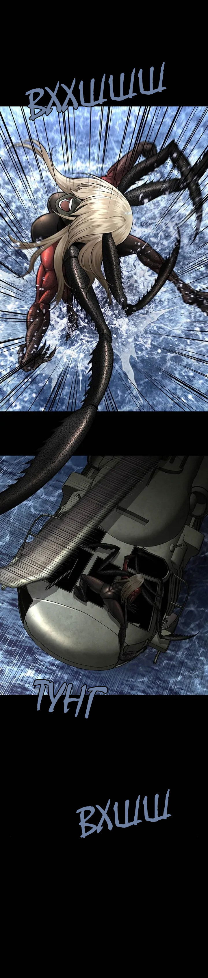 Манга Мертвая королева - Глава 44 Страница 18